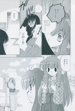 Page 43 of Tsukikagerou Official Visual Comic Anthology