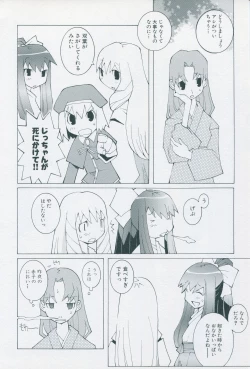 Page 50 of Tsukikagerou Official Visual Comic Anthology