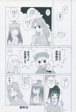 Page 54 of Tsukikagerou Official Visual Comic Anthology