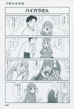 Page 57 of Tsukikagerou Official Visual Comic Anthology