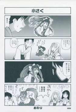 Page 62 of Tsukikagerou Official Visual Comic Anthology