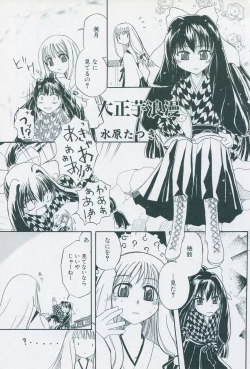 Page 63 of Tsukikagerou Official Visual Comic Anthology