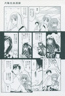 Page 65 of Tsukikagerou Official Visual Comic Anthology