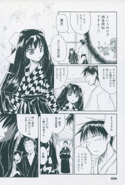 Page 66 of Tsukikagerou Official Visual Comic Anthology