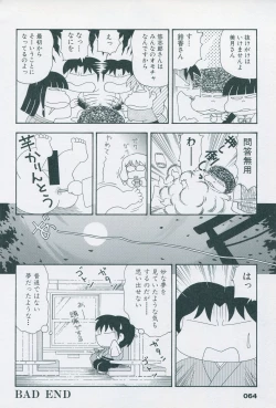 Page 74 of Tsukikagerou Official Visual Comic Anthology