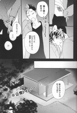 Page 16 of Poor Little Monster