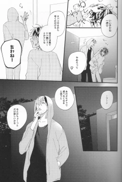 Page 28 of Poor Little Monster