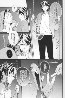 Page 8 of Poor Little Monster