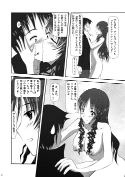 Page 17 of world in my eyes