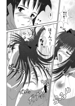 Page 5 of world in my eyes