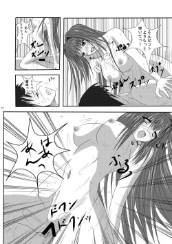 Page 12 of bizarre love triangle