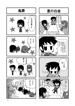 Page 32 of smells like teen spirit