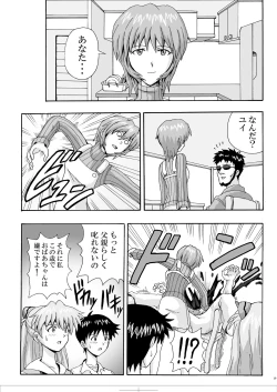 Page 20 of Yui Ikari 10th Anniversary Book - beyond the time