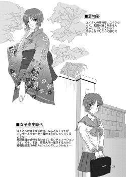 Page 25 of Yui Ikari 10th Anniversary Book - beyond the time