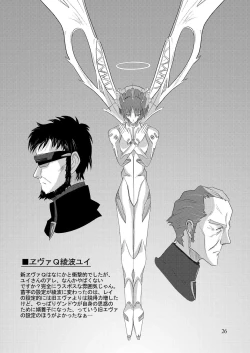 Page 27 of Yui Ikari 10th Anniversary Book - beyond the time