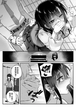 Page 16 of Majime no Daishou