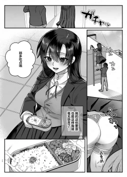 Page 23 of Majime no Daishou