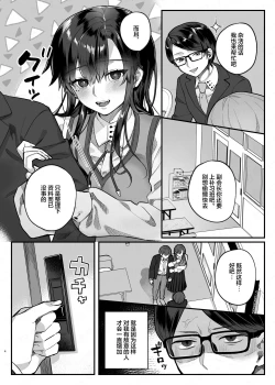 Page 3 of Majime no Daishou