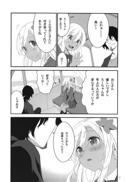 Page 11 of Ro-chan to Akogare Date Daisakusen