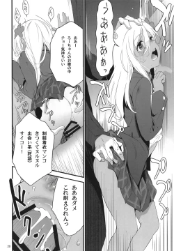 Page 20 of Ro-chan to Akogare Date Daisakusen