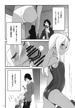 Page 22 of Ro-chan to Akogare Date Daisakusen