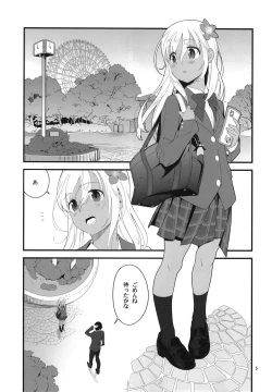 Page 5 of Ro-chan to Akogare Date Daisakusen