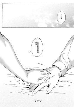 Page 33 of Kizuichatta