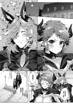 Page 4 of Kizuichatta