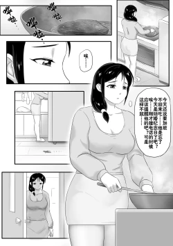 Page 3 of The Parasite Series: The Diamantic Worm Extra - Neighbors