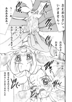 Page 6 of Cure Cure Love Link 3.48