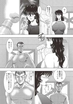 Page 36 of Dorei Onna Kyoushi Keiko 12