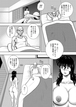 Page 135 of Dorei Onna Kyoushi Keiko 13