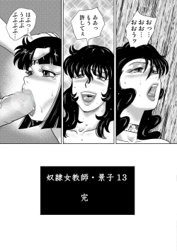 Page 160 of Dorei Onna Kyoushi Keiko 13