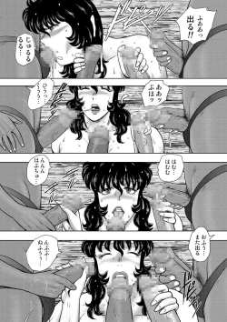 Page 19 of Dorei Onna Kyoushi Keiko 13