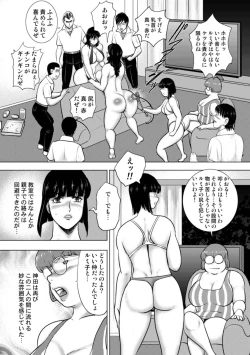 Page 111 of Dorei Onna Kyoushi Keiko 14