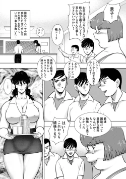 Page 87 of Dorei Onna Kyoushi Keiko 14