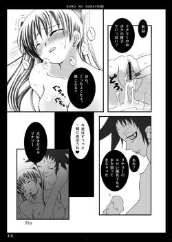 Page 13 of Kuro no Hanayome