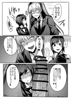 Page 17 of Futanari Raper Suzumori-chan