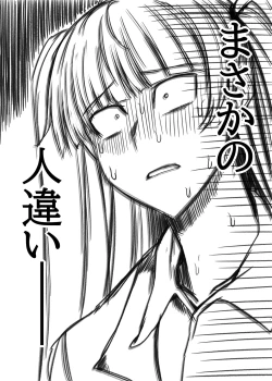 Page 27 of Futanari Raper Suzumori-chan