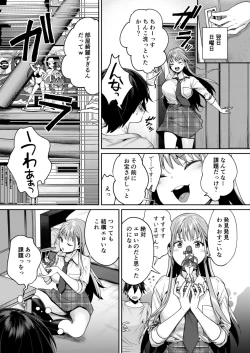 Page 13 of 白ギャルカノジョができた理由