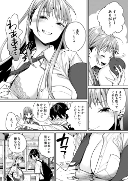 Page 6 of 白ギャルカノジョができた理由