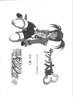 Page 35 of TIMTIM MACHINE 13 Gou