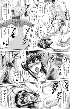 Page 101 of Kaname Date Chuu