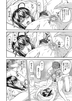 Page 104 of Kaname Date Chuu