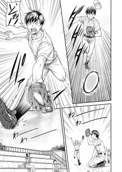 Page 115 of Kaname Date Chuu