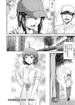 Page 116 of Kaname Date Chuu