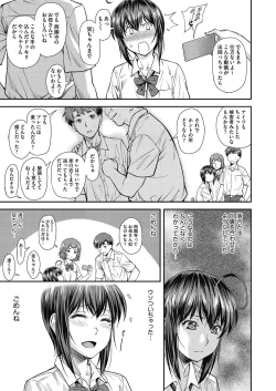 Page 11 of Kaname Date Chuu