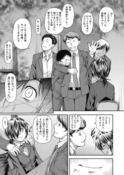 Page 123 of Kaname Date Chuu