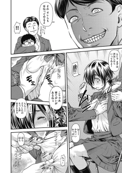 Page 124 of Kaname Date Chuu