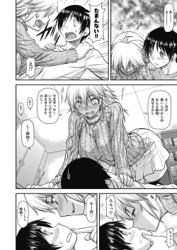 Page 156 of Kaname Date Chuu